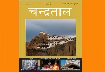 Published Edition (April 2018 to June 2020)